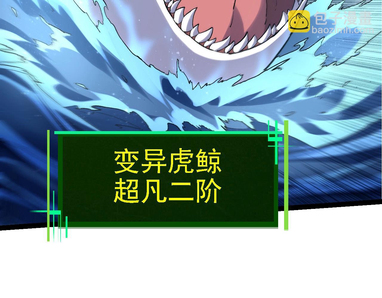 從大樹開始的進化 - 第96話 霸主之爭(1/4) - 3