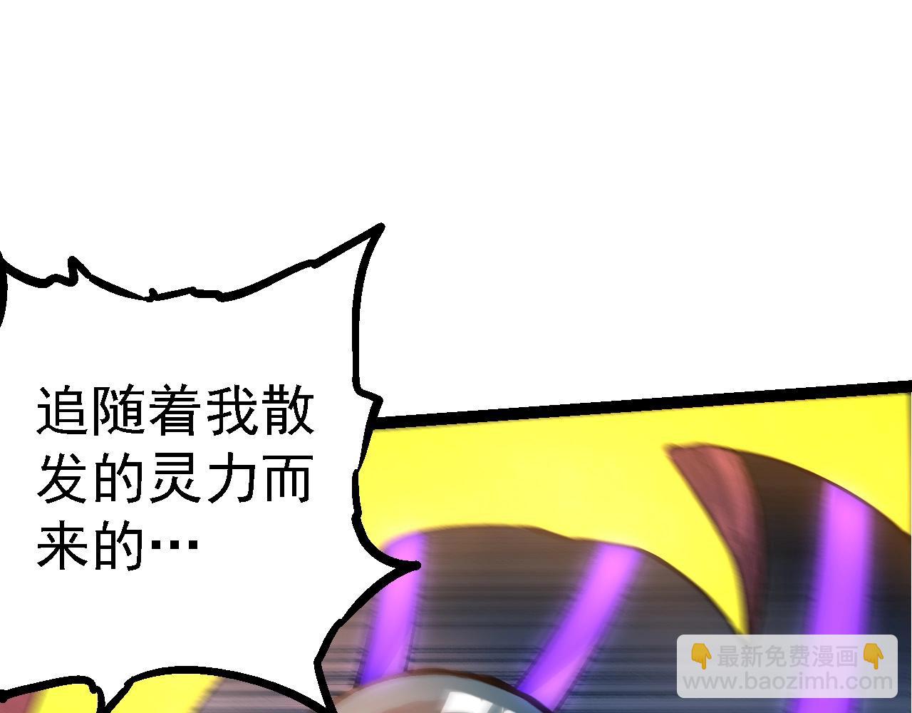 從大樹開始的進化 - 第96話 霸主之爭(1/4) - 4