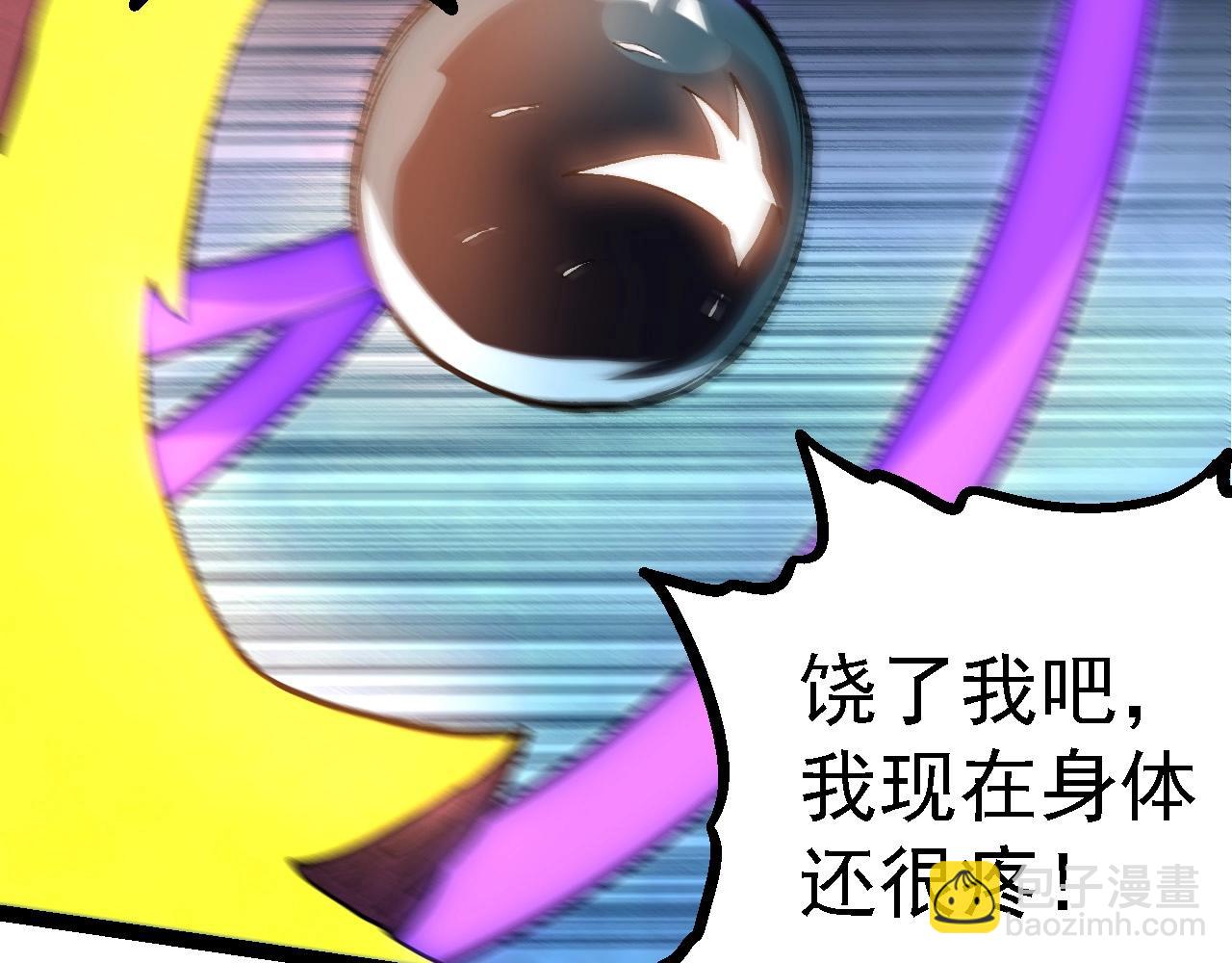 從大樹開始的進化 - 第96話 霸主之爭(1/4) - 5