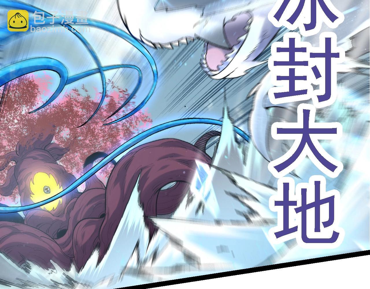 從大樹開始的進化 - 第96話 霸主之爭(1/4) - 6