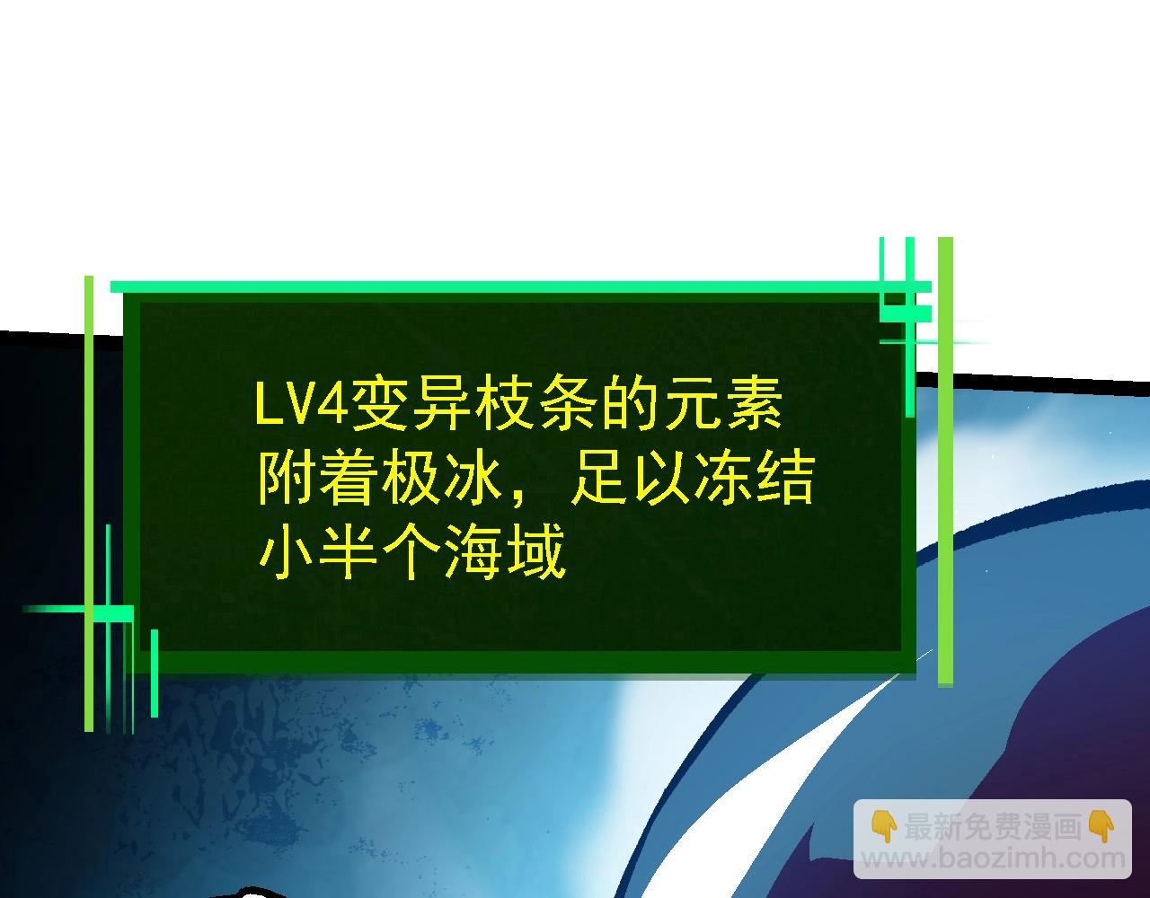 從大樹開始的進化 - 第96話 霸主之爭(1/4) - 3