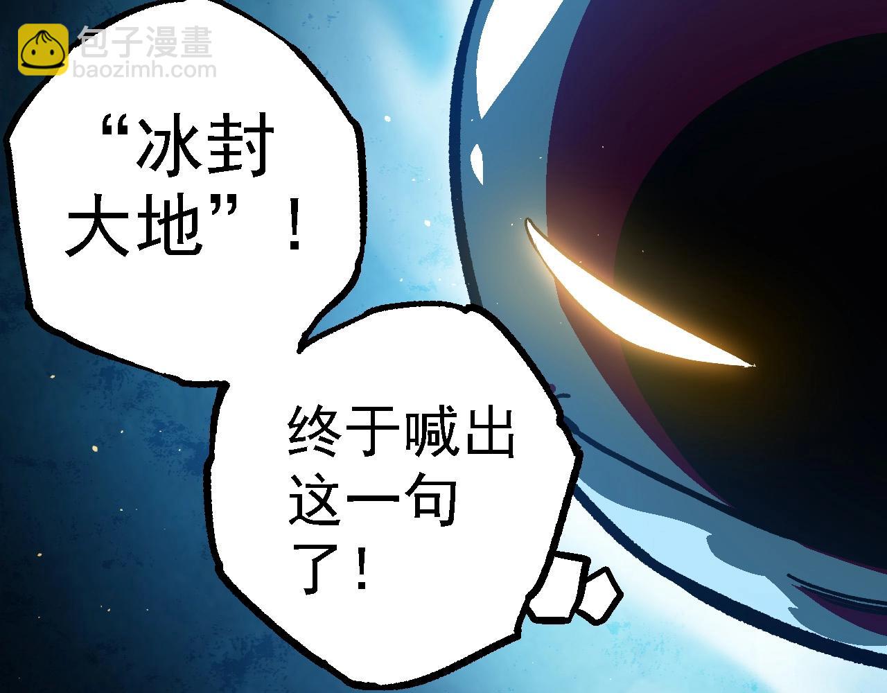 從大樹開始的進化 - 第96話 霸主之爭(1/4) - 4