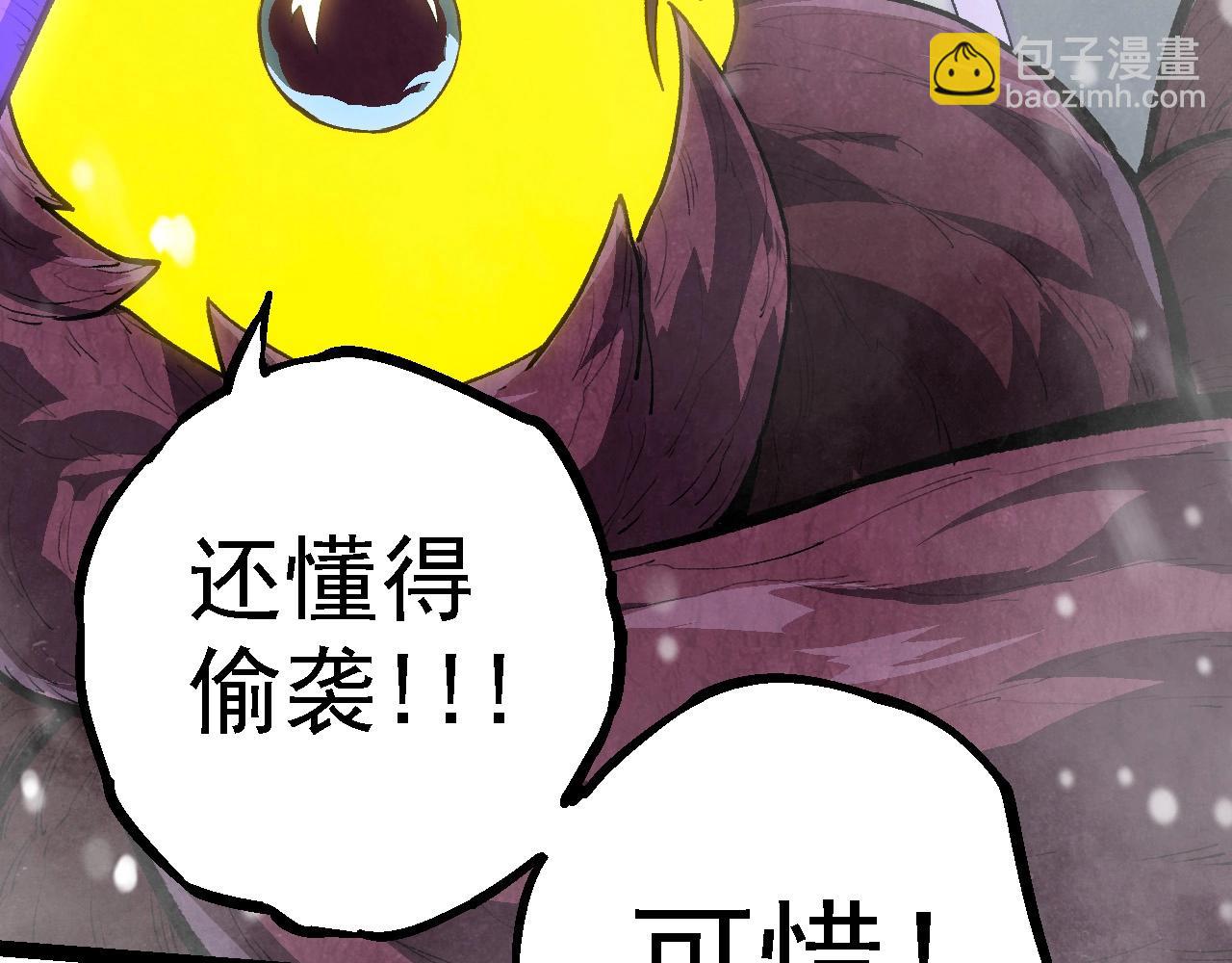 從大樹開始的進化 - 第96話 霸主之爭(2/4) - 5