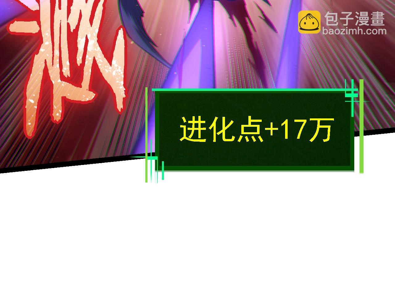 從大樹開始的進化 - 第96話 霸主之爭(2/4) - 8