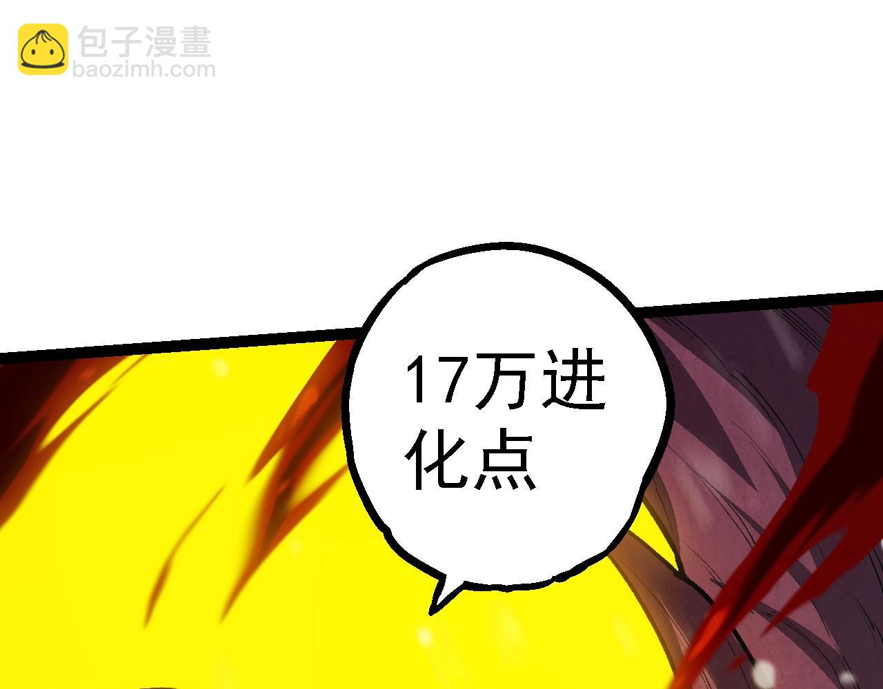 從大樹開始的進化 - 第96話 霸主之爭(2/4) - 1