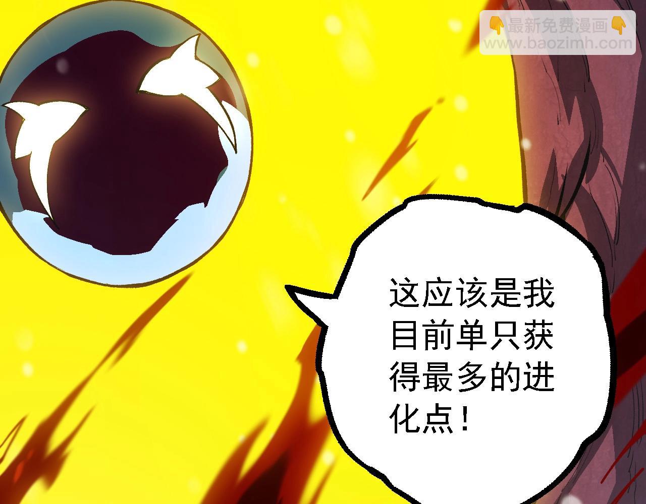 從大樹開始的進化 - 第96話 霸主之爭(2/4) - 2