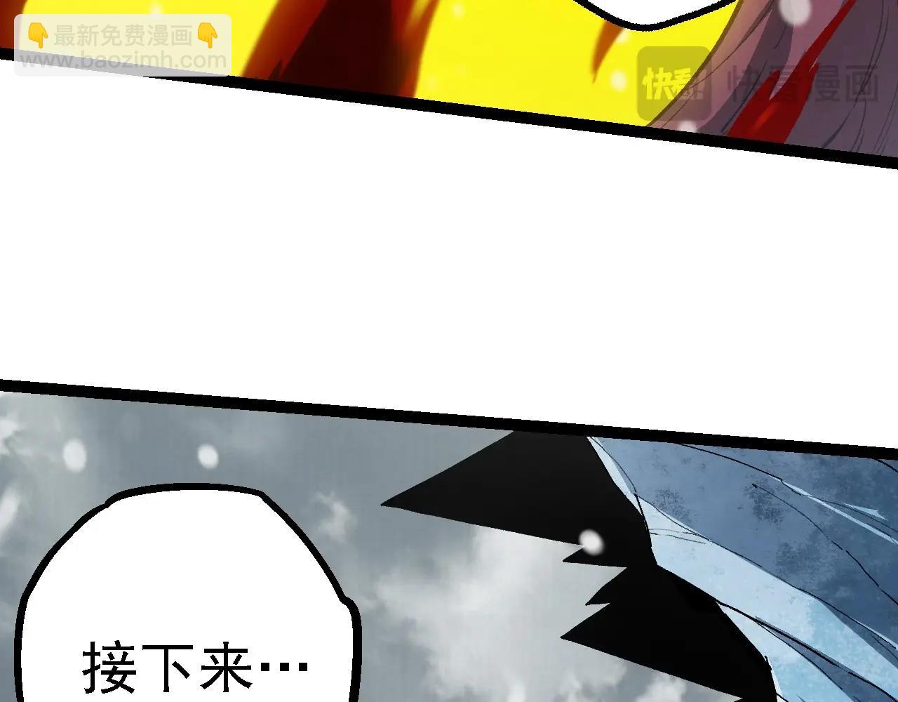 從大樹開始的進化 - 第96話 霸主之爭(2/4) - 3