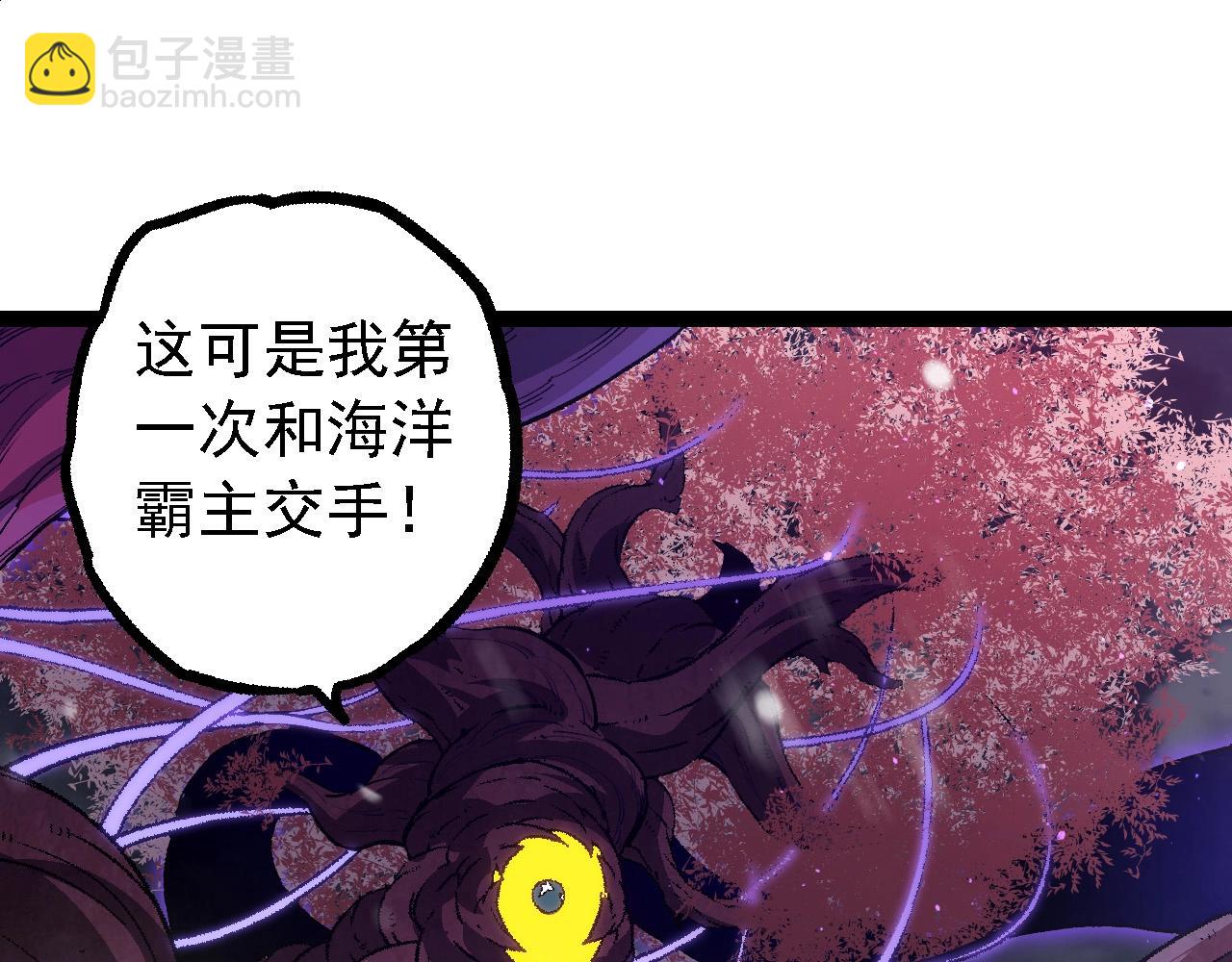 從大樹開始的進化 - 第96話 霸主之爭(2/4) - 2