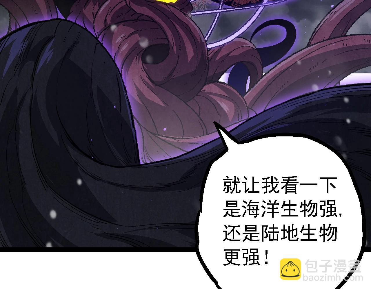 從大樹開始的進化 - 第96話 霸主之爭(2/4) - 3