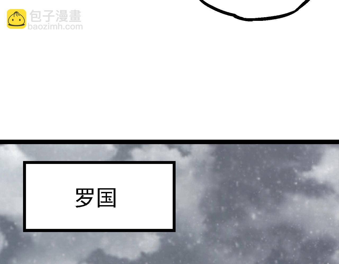 從大樹開始的進化 - 第96話 霸主之爭(2/4) - 4