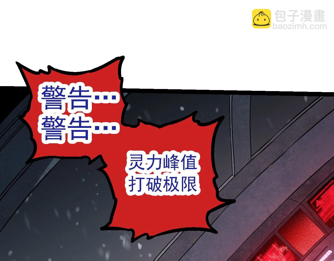 從大樹開始的進化 - 第96話 霸主之爭(2/4) - 7