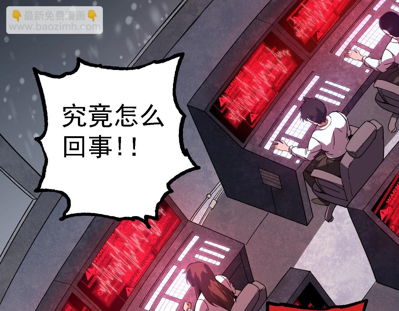 從大樹開始的進化 - 第96話 霸主之爭(2/4) - 8