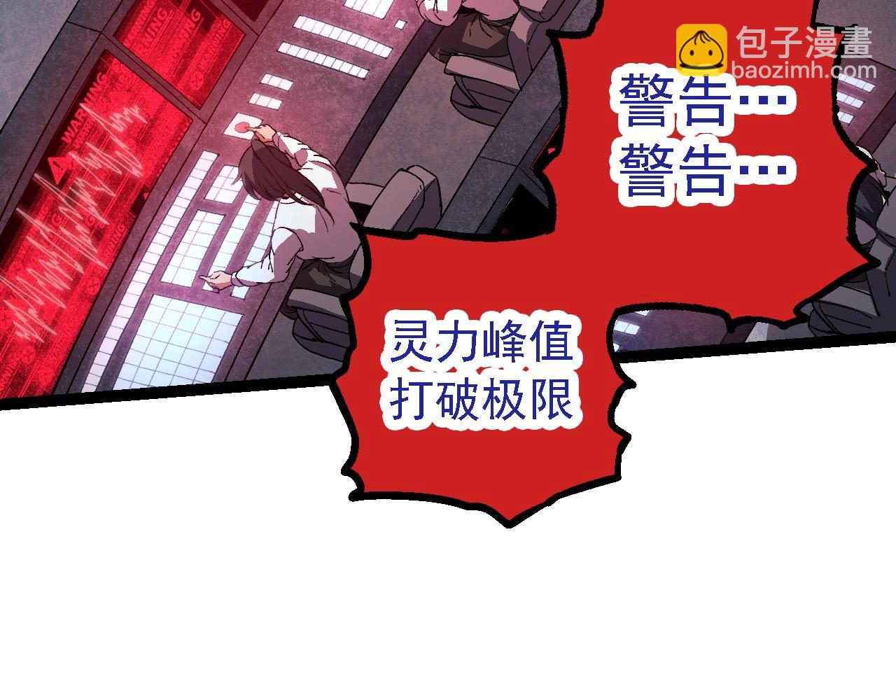 從大樹開始的進化 - 第96話 霸主之爭(2/4) - 1