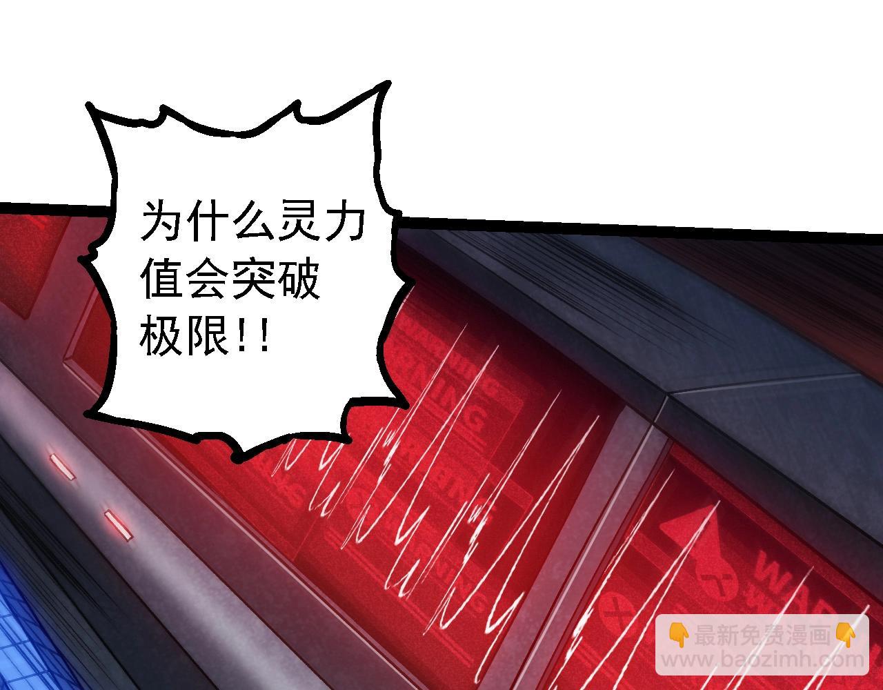 從大樹開始的進化 - 第96話 霸主之爭(2/4) - 2