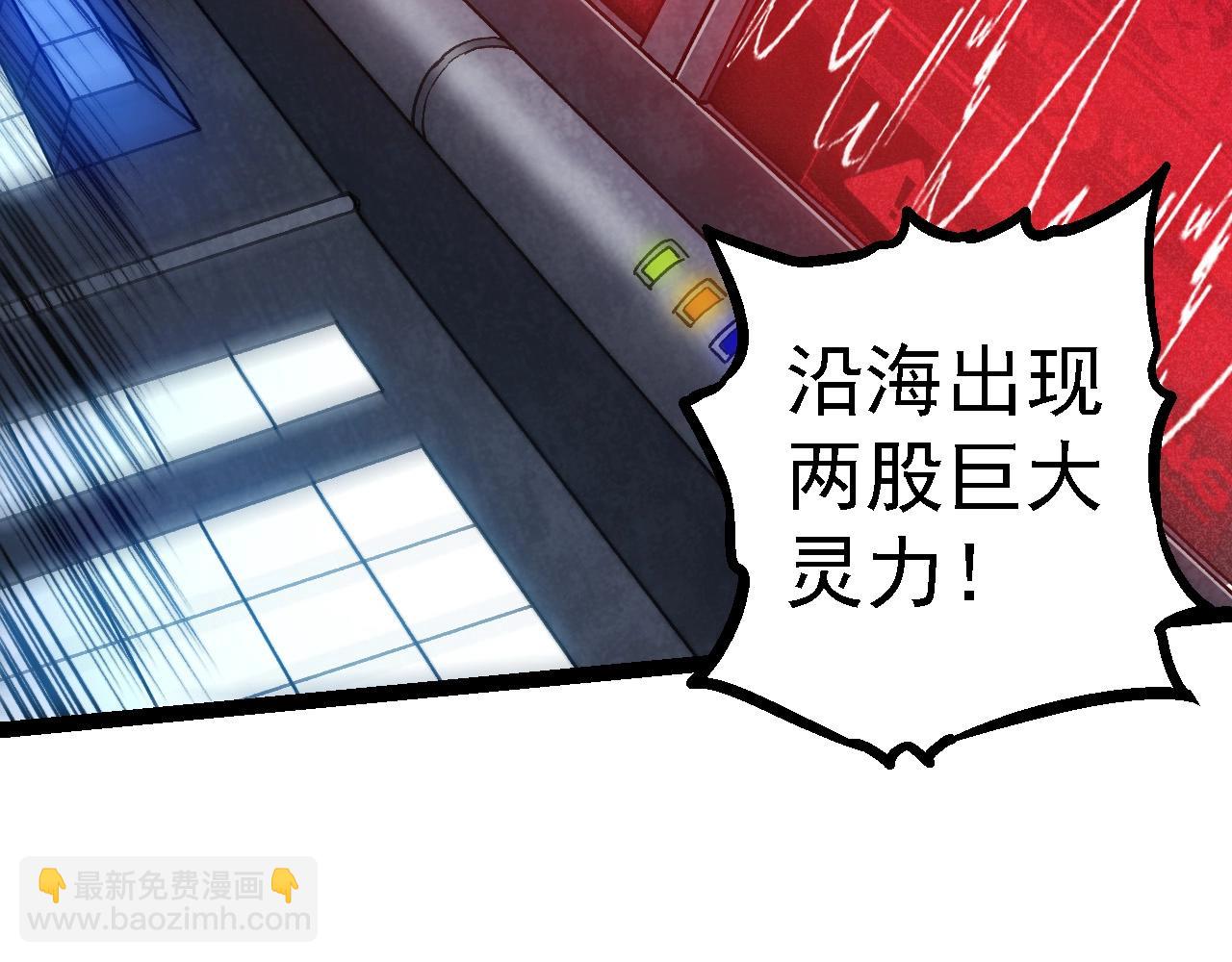 從大樹開始的進化 - 第96話 霸主之爭(2/4) - 3