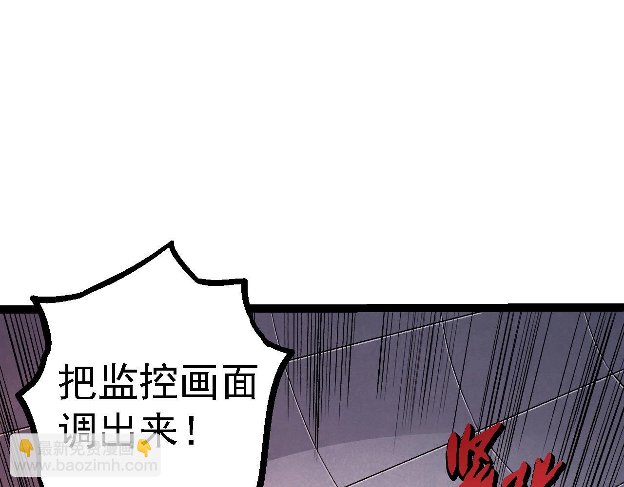 從大樹開始的進化 - 第96話 霸主之爭(2/4) - 4