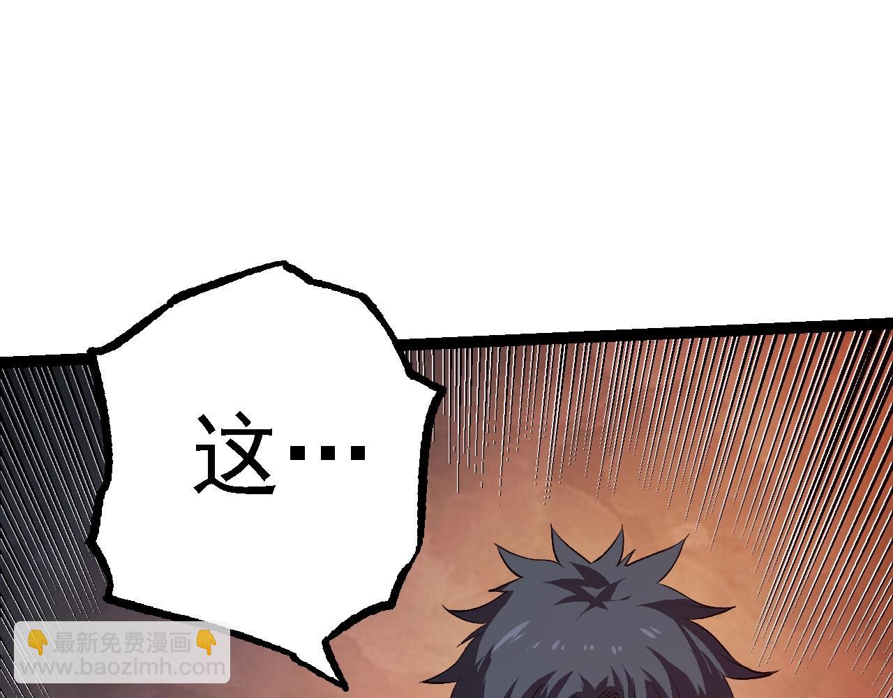 從大樹開始的進化 - 第96話 霸主之爭(2/4) - 3