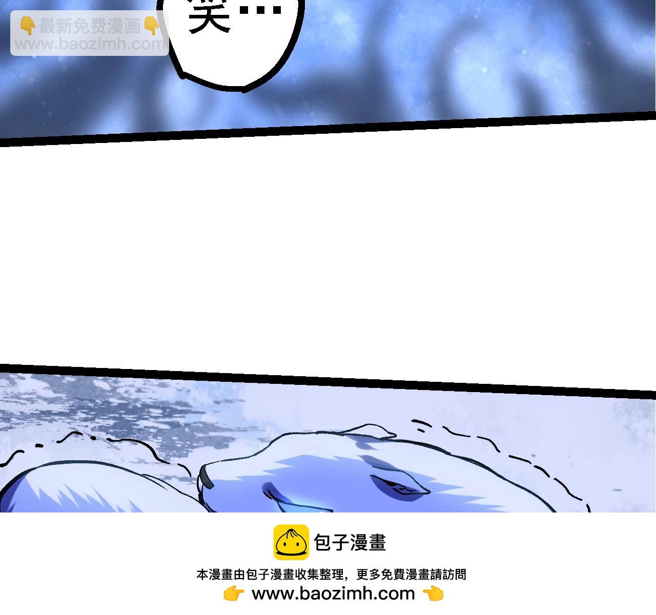 从大树开始的进化 - 第98话 来自北方的朋友(3/4) - 4