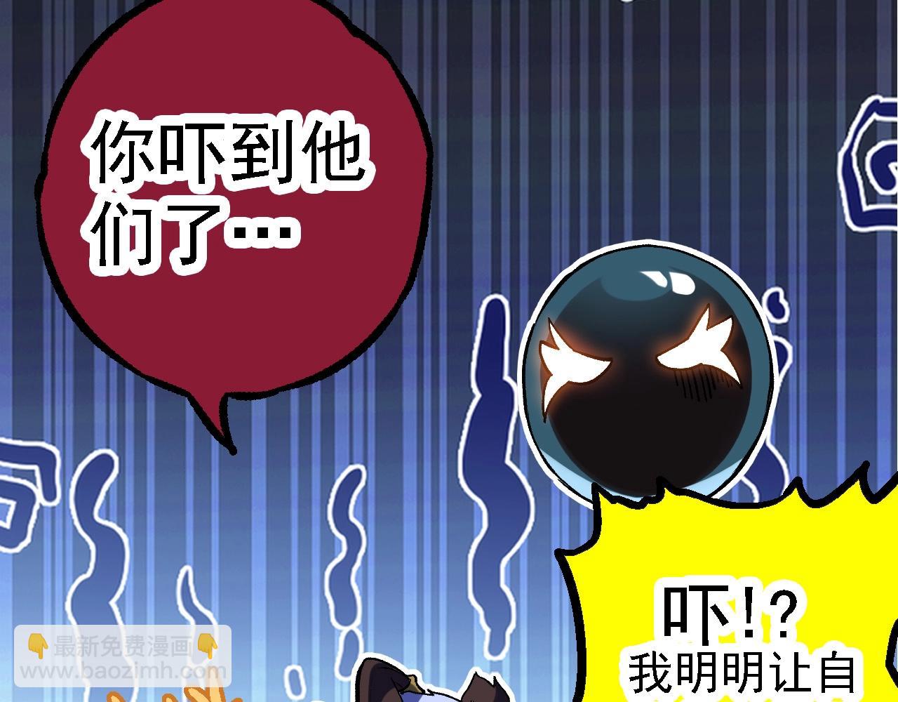 從大樹開始的進化 - 第98話 來自北方的朋友(3/4) - 7