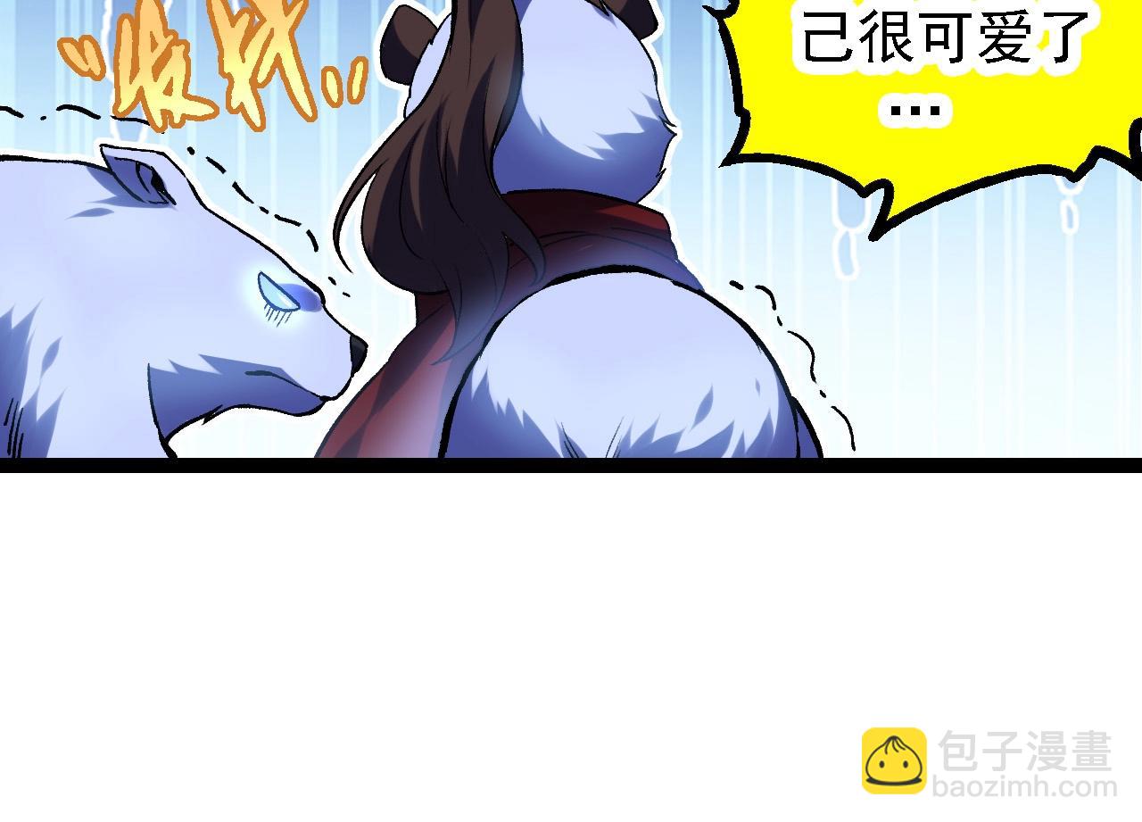 從大樹開始的進化 - 第98話 來自北方的朋友(3/4) - 8