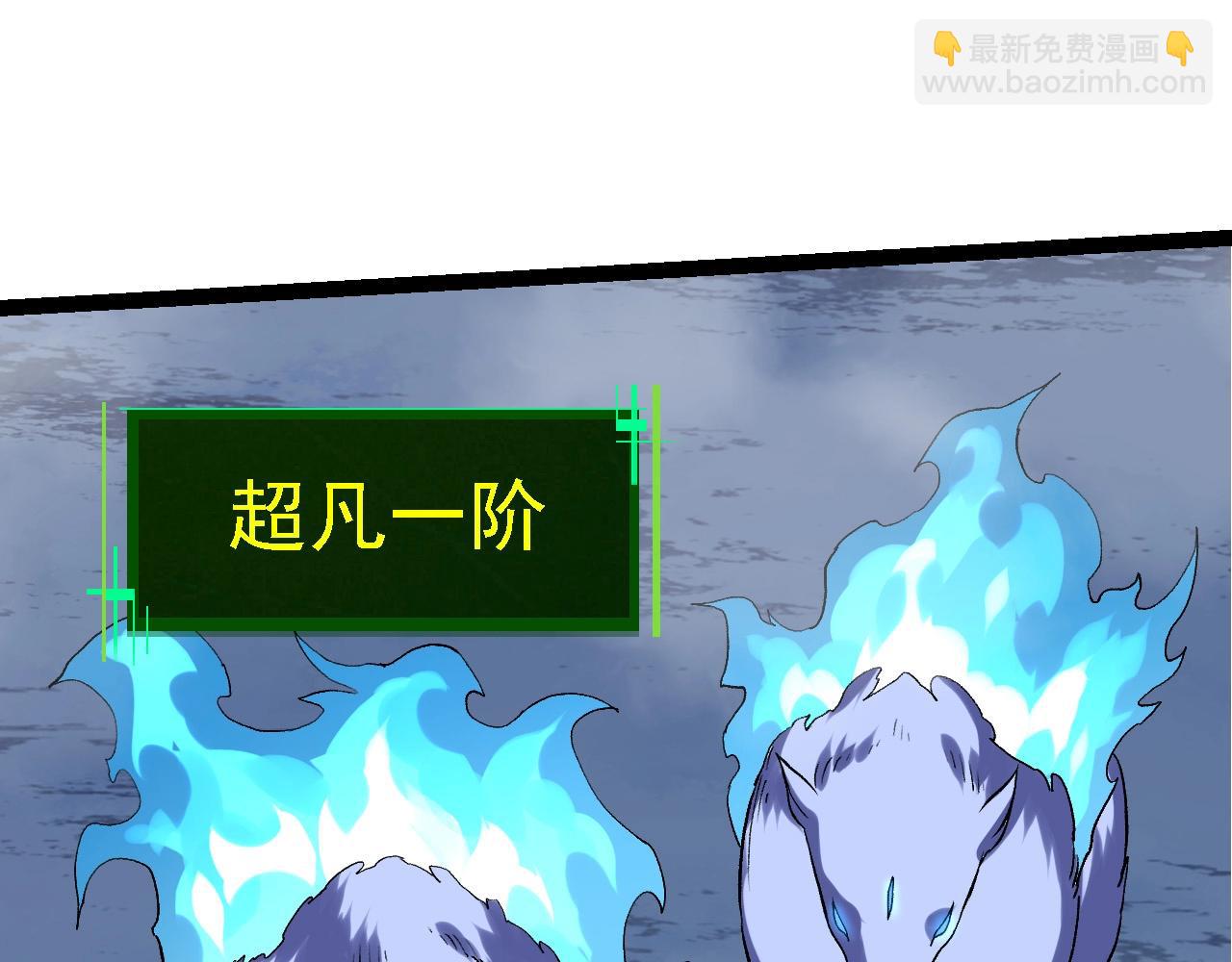 從大樹開始的進化 - 第98話 來自北方的朋友(3/4) - 1