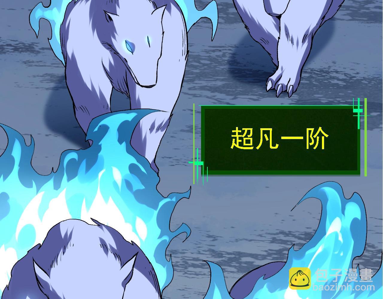 從大樹開始的進化 - 第98話 來自北方的朋友(3/4) - 2