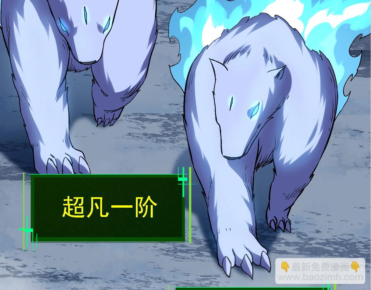 從大樹開始的進化 - 第98話 來自北方的朋友(3/4) - 3