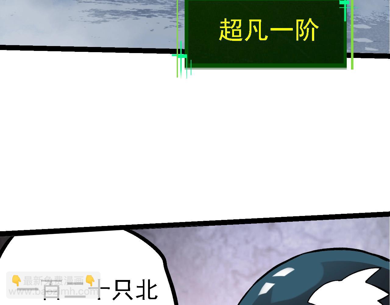 從大樹開始的進化 - 第98話 來自北方的朋友(3/4) - 4