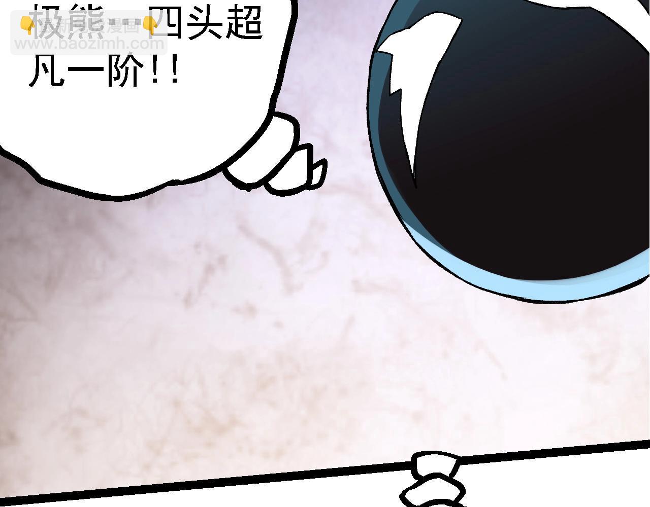 從大樹開始的進化 - 第98話 來自北方的朋友(3/4) - 5