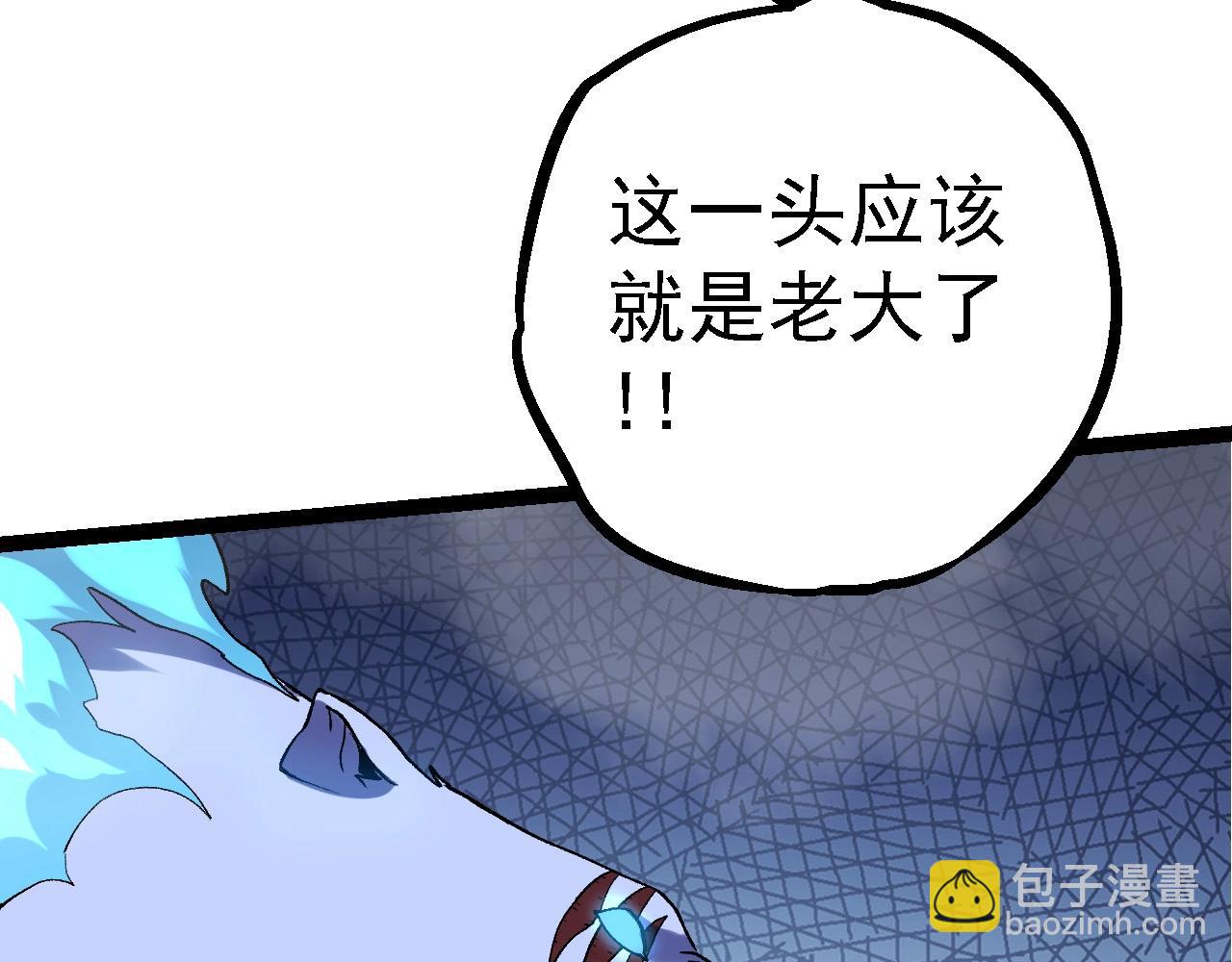 從大樹開始的進化 - 第98話 來自北方的朋友(3/4) - 6