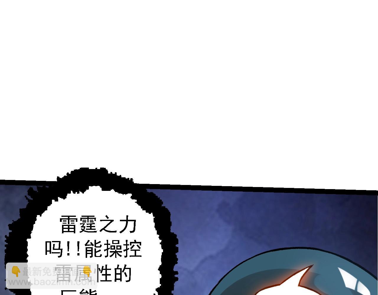 從大樹開始的進化 - 第98話 來自北方的朋友(3/4) - 3