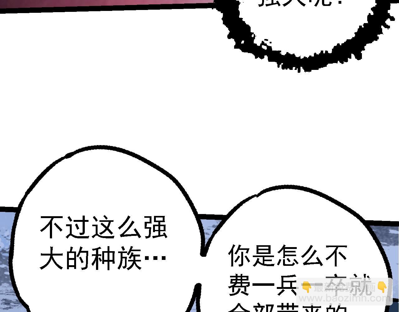 從大樹開始的進化 - 第98話 來自北方的朋友(3/4) - 5