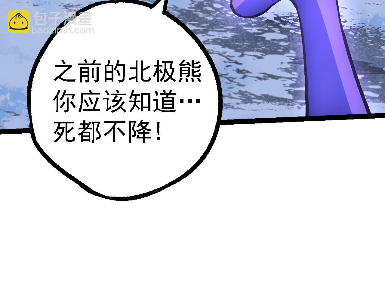 從大樹開始的進化 - 第98話 來自北方的朋友(3/4) - 7