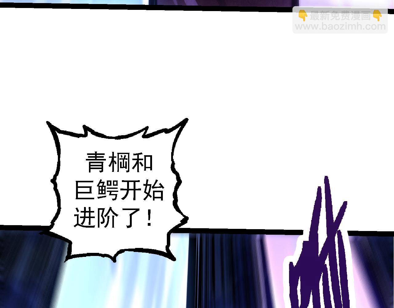 從大樹開始的進化 - 第98話 來自北方的朋友(1/4) - 4