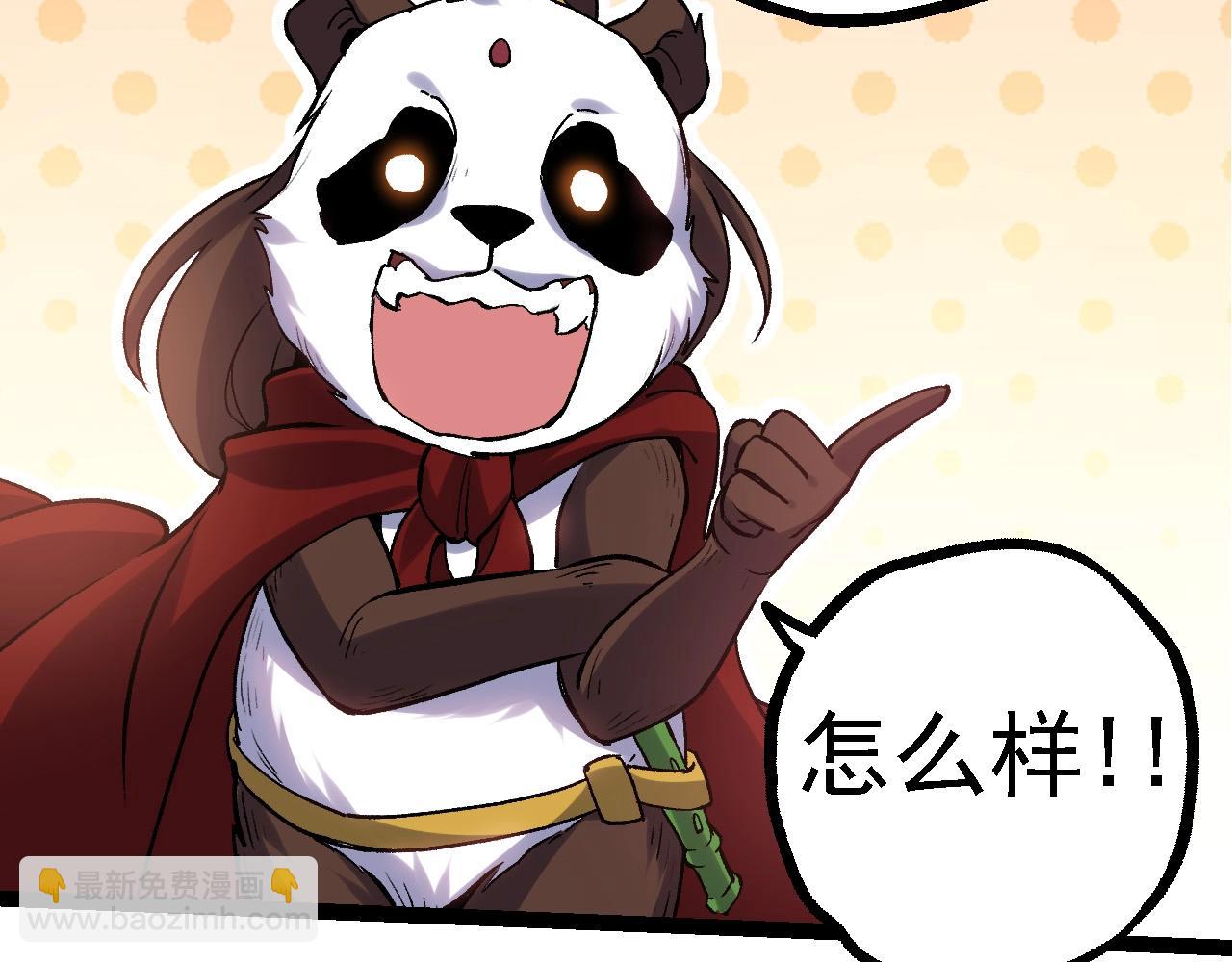 從大樹開始的進化 - 第98話 來自北方的朋友(3/4) - 1