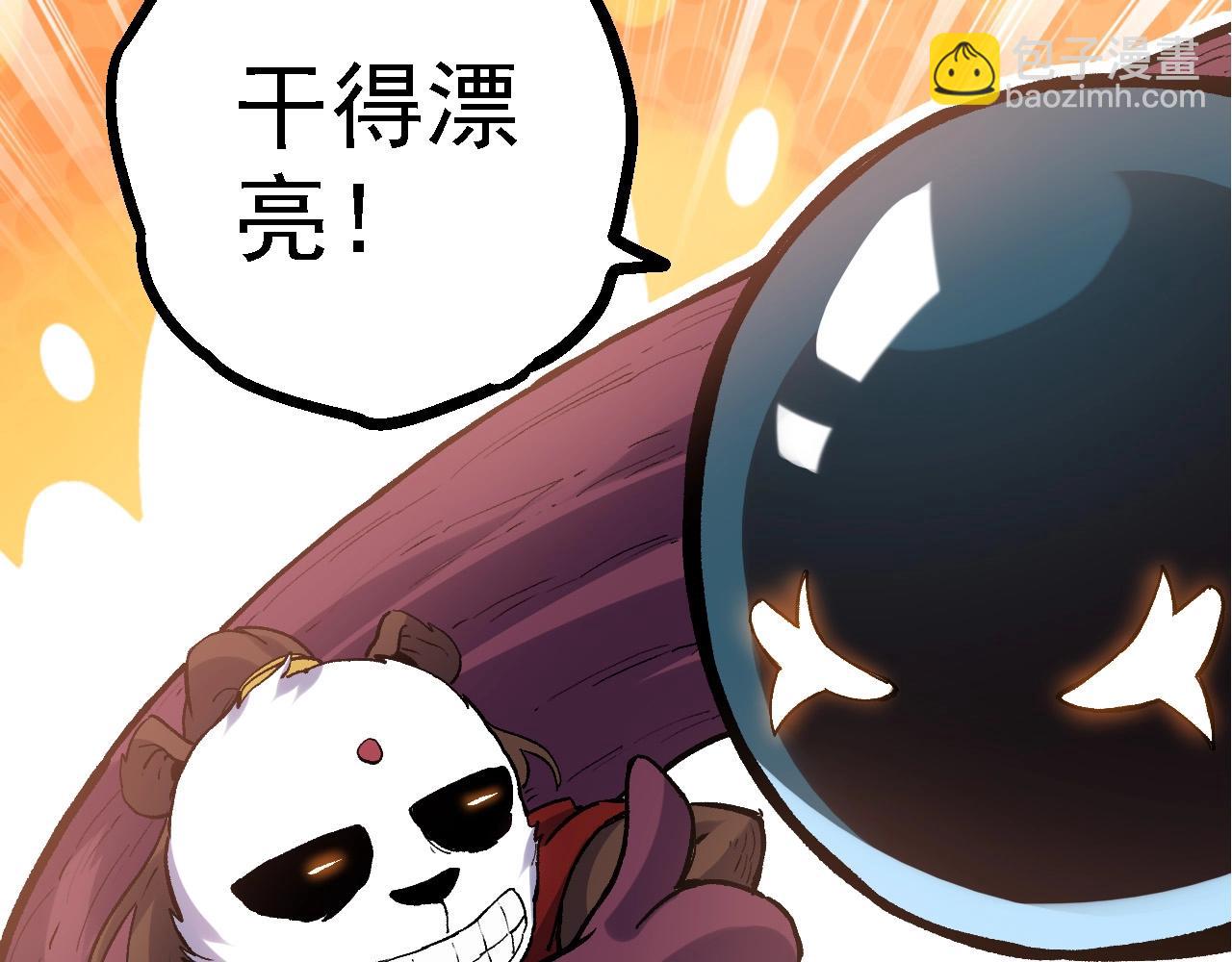 從大樹開始的進化 - 第98話 來自北方的朋友(3/4) - 3