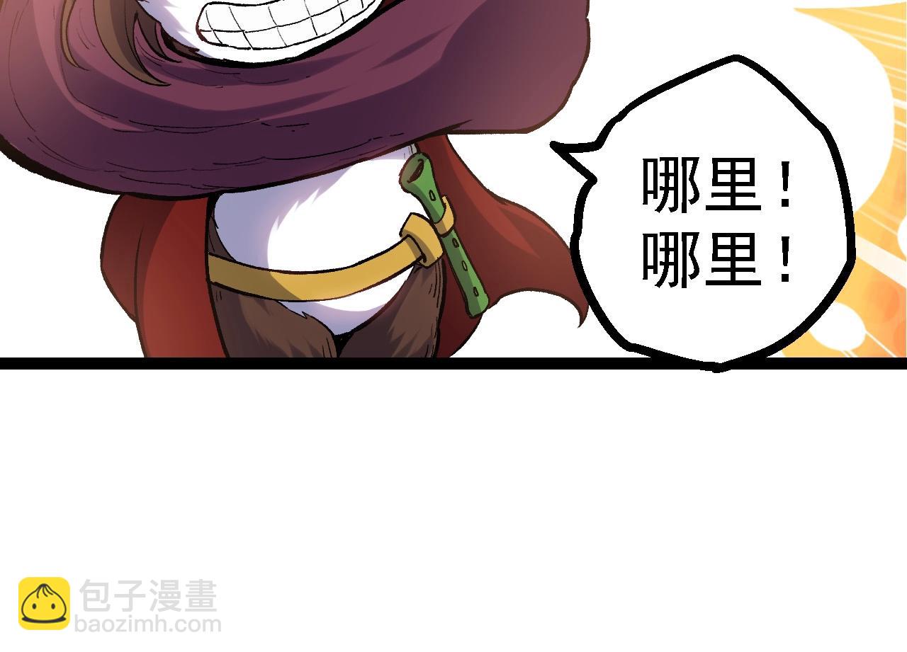 從大樹開始的進化 - 第98話 來自北方的朋友(3/4) - 4