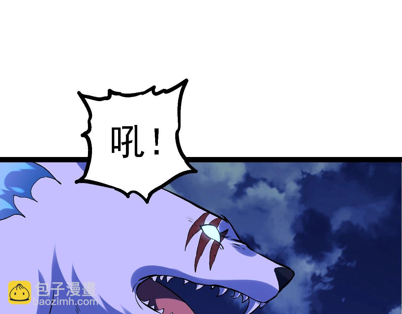 從大樹開始的進化 - 第98話 來自北方的朋友(3/4) - 5