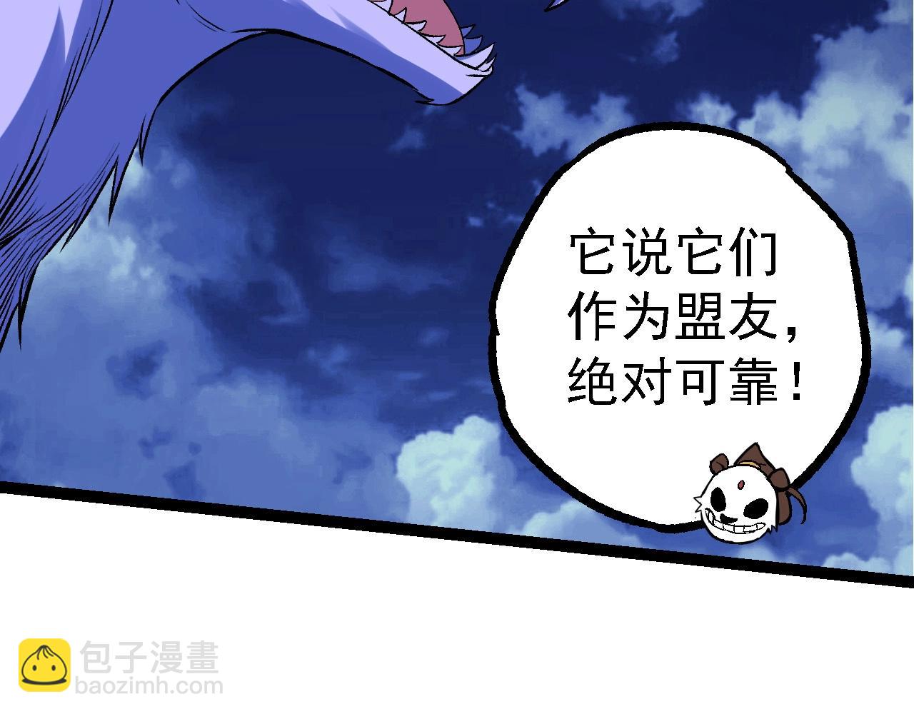 從大樹開始的進化 - 第98話 來自北方的朋友(3/4) - 6