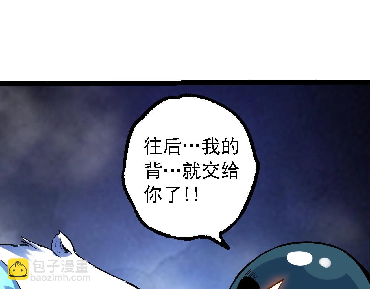 從大樹開始的進化 - 第98話 來自北方的朋友(3/4) - 7