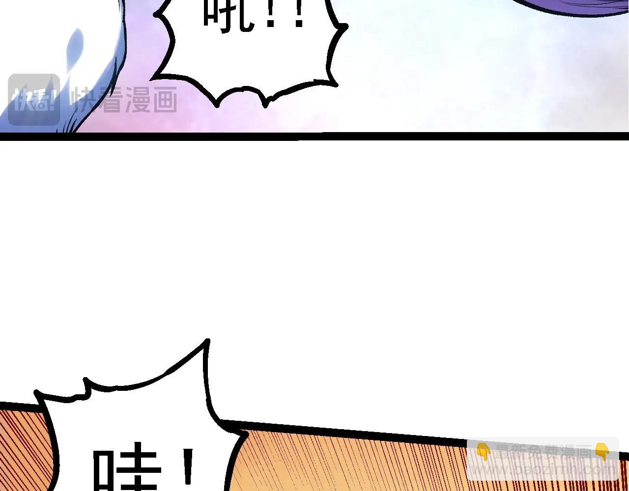 從大樹開始的進化 - 第98話 來自北方的朋友(3/4) - 1
