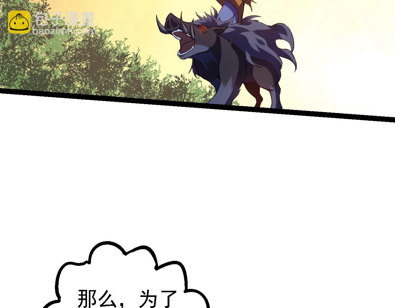 從大樹開始的進化 - 第98話 來自北方的朋友(3/4) - 3