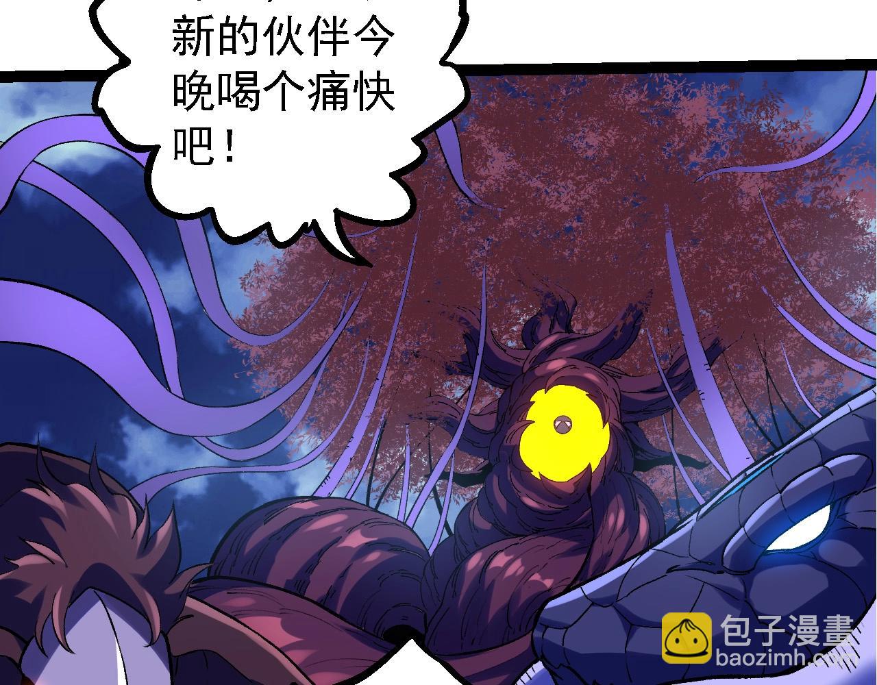 從大樹開始的進化 - 第98話 來自北方的朋友(3/4) - 4