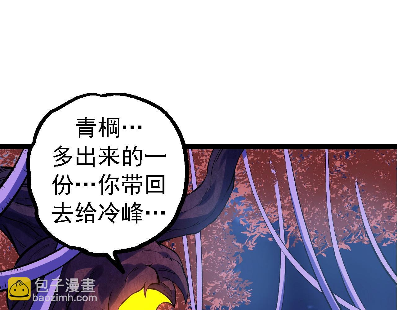 從大樹開始的進化 - 第98話 來自北方的朋友(3/4) - 7