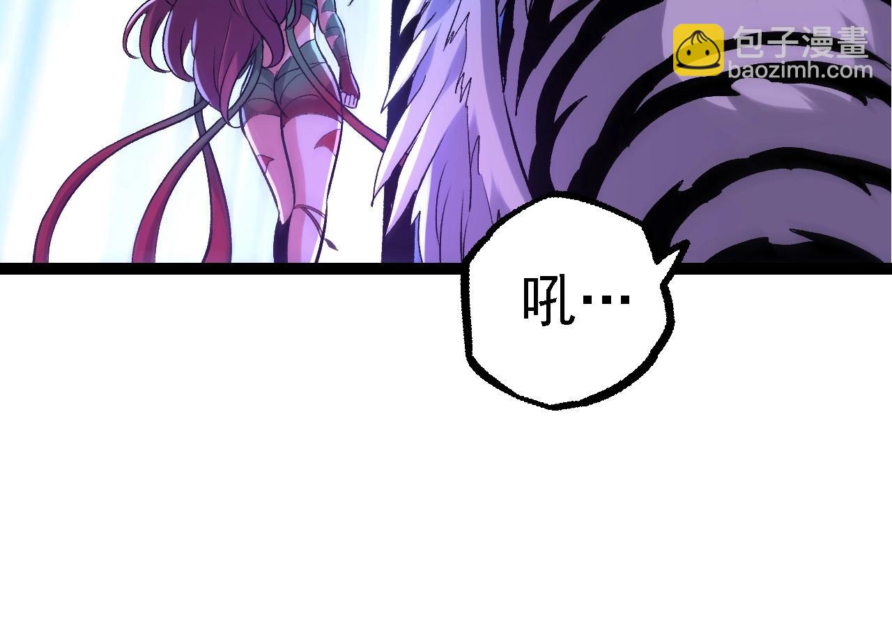 從大樹開始的進化 - 第98話 來自北方的朋友(1/4) - 6