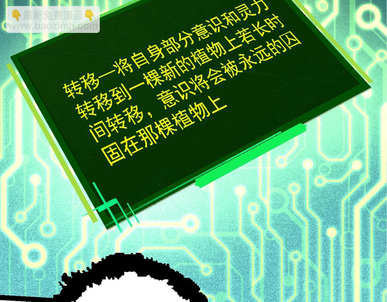 從大樹開始的進化 - 第98話 來自北方的朋友(3/4) - 5