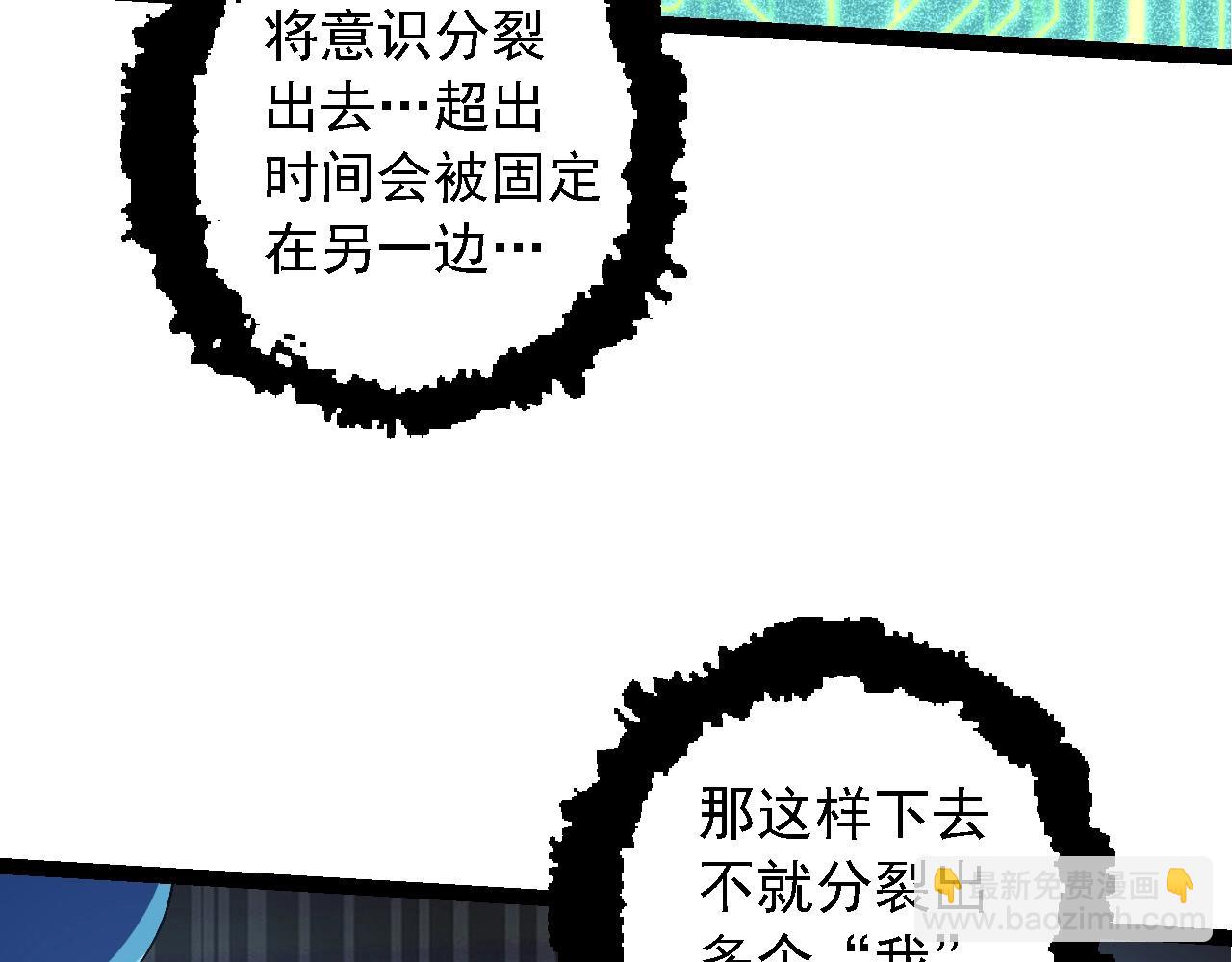 從大樹開始的進化 - 第98話 來自北方的朋友(3/4) - 6