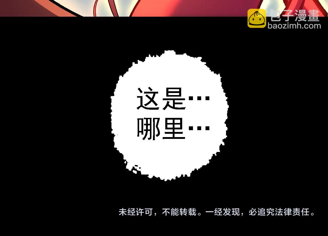 從大樹開始的進化 - 第98話 來自北方的朋友(4/4) - 2