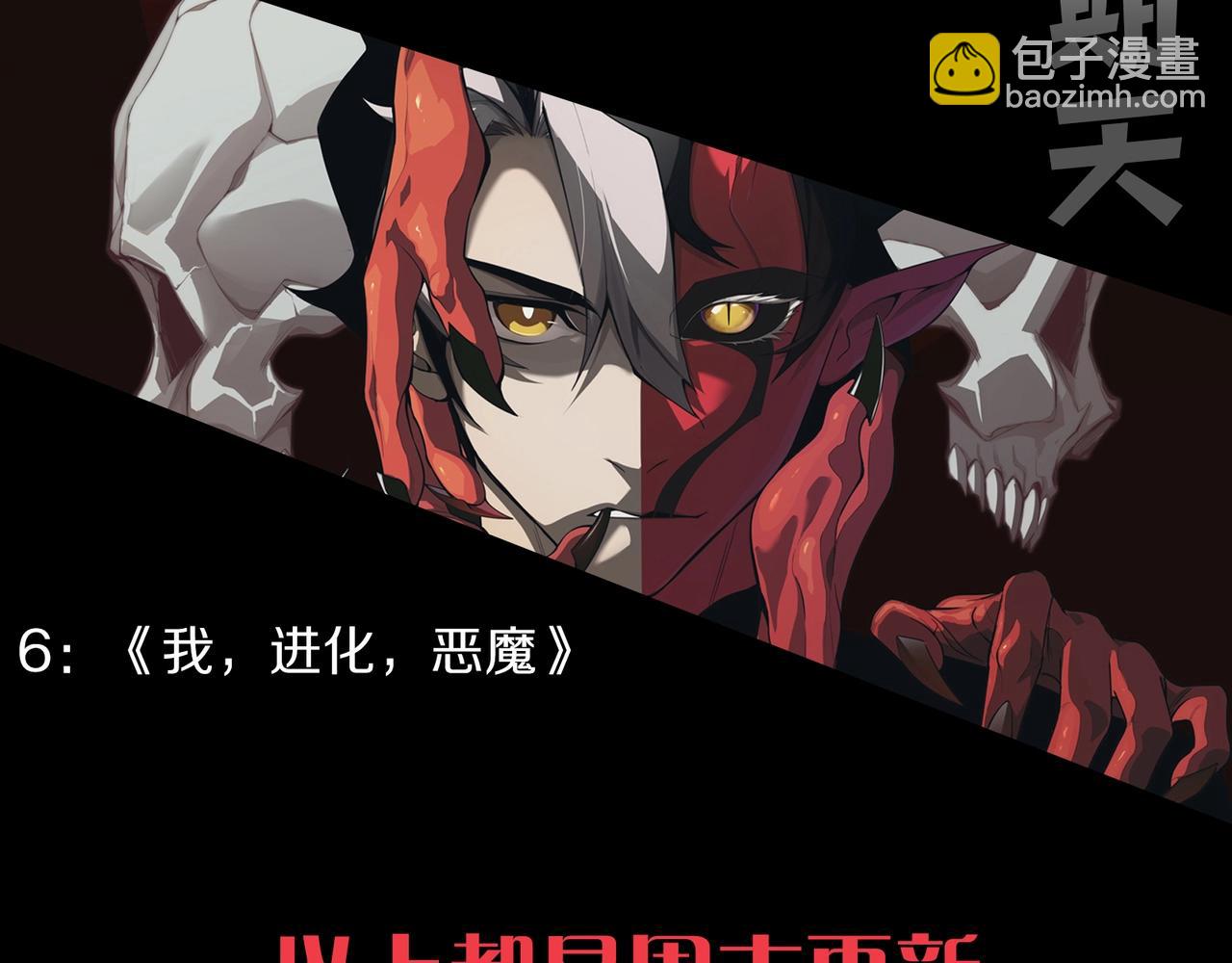 從大樹開始的進化 - 第98話 來自北方的朋友(4/4) - 2