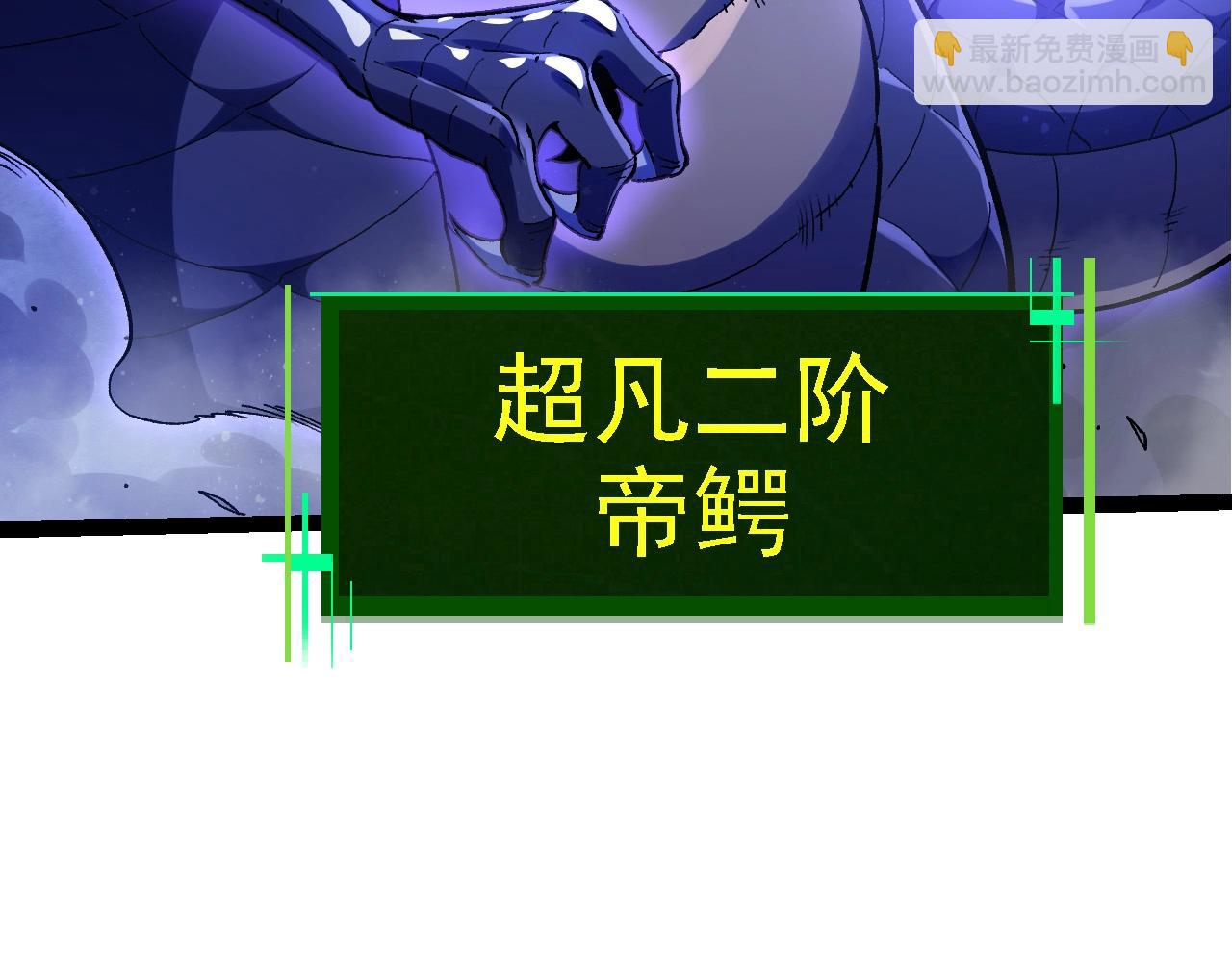 從大樹開始的進化 - 第98話 來自北方的朋友(1/4) - 3